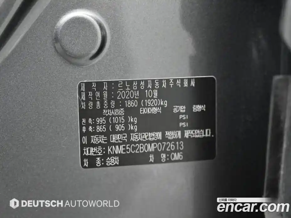 Renault QM6 2021 2.0 Автомат в Москве № 590341, фото 19