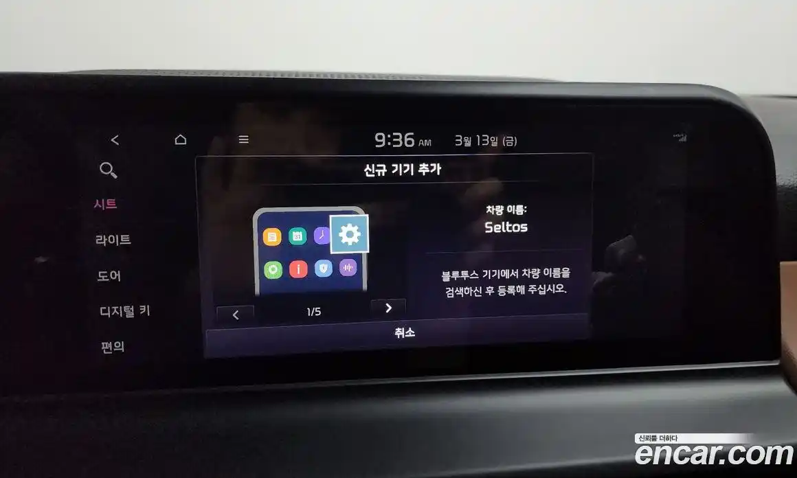 Kia Seltos 2024 1.6 Автомат в Москве № 612997, фото 17