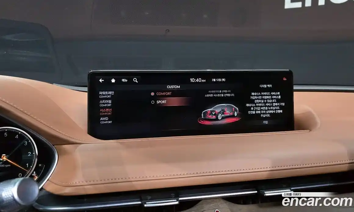 Genesis G80 2021 3.5 Автомат в Москве № 615417, фото 15