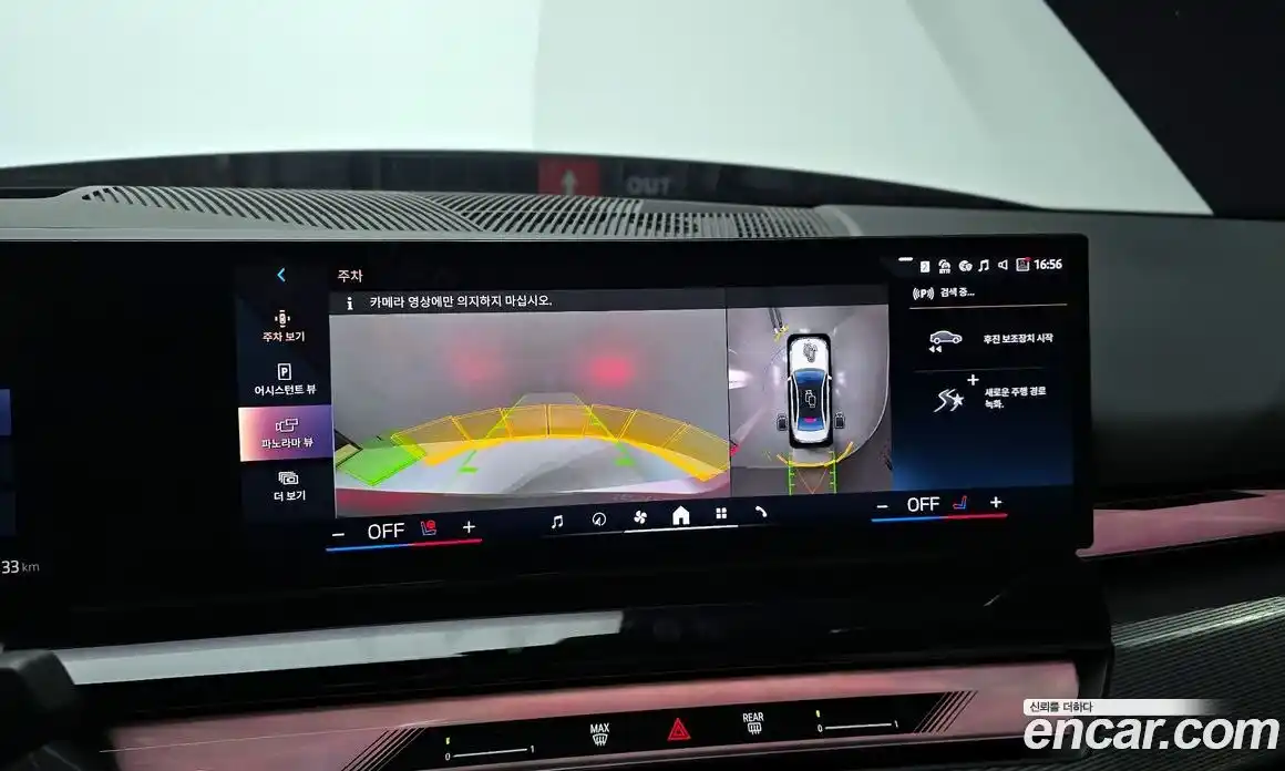 BMW i5 2025 0.2 Автомат в Москве № 620988, фото 14