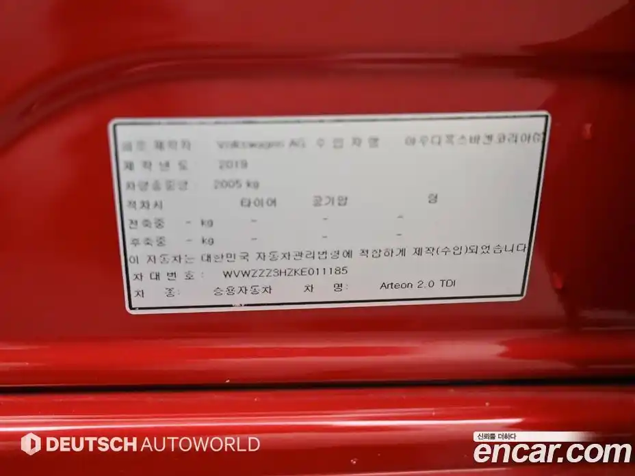 Volkswagen Arteon 2019 2.0 Автомат в Москве № 629315, фото 20