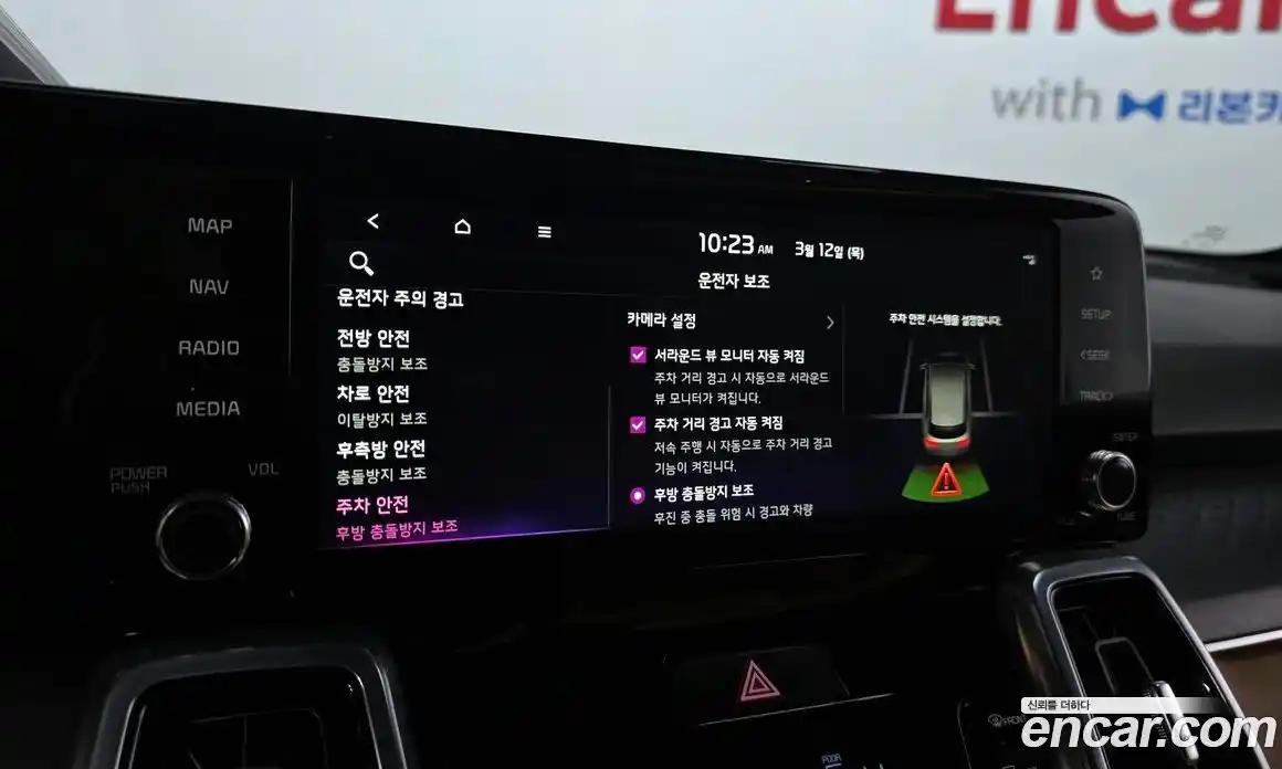 Kia Sorento 2023 1.6 Автомат в Москве № 587832, фото 16