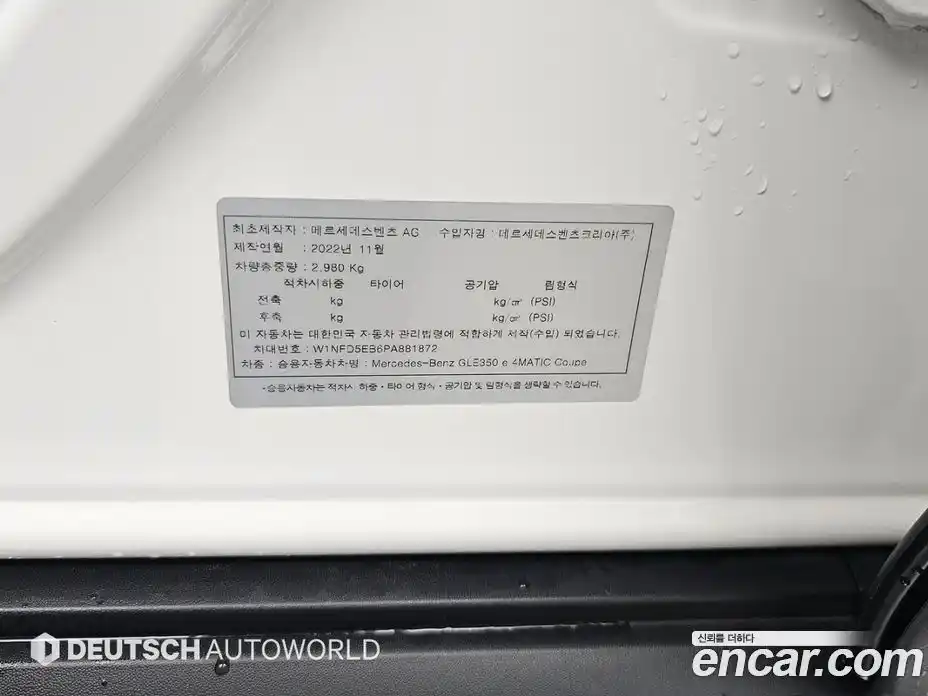 Mercedes-Benz GLE-Class 2023 2.0 Автомат в Москве № 591808, фото 20