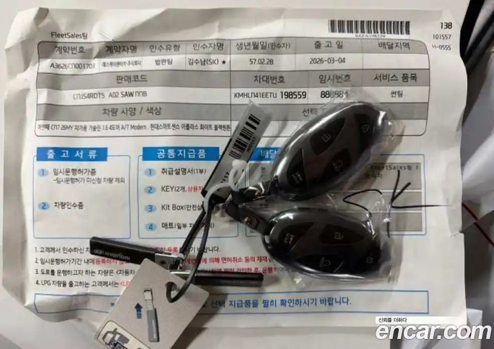 Hyundai Avante 2026 1.6 Автомат в Москве № 607426, фото 13