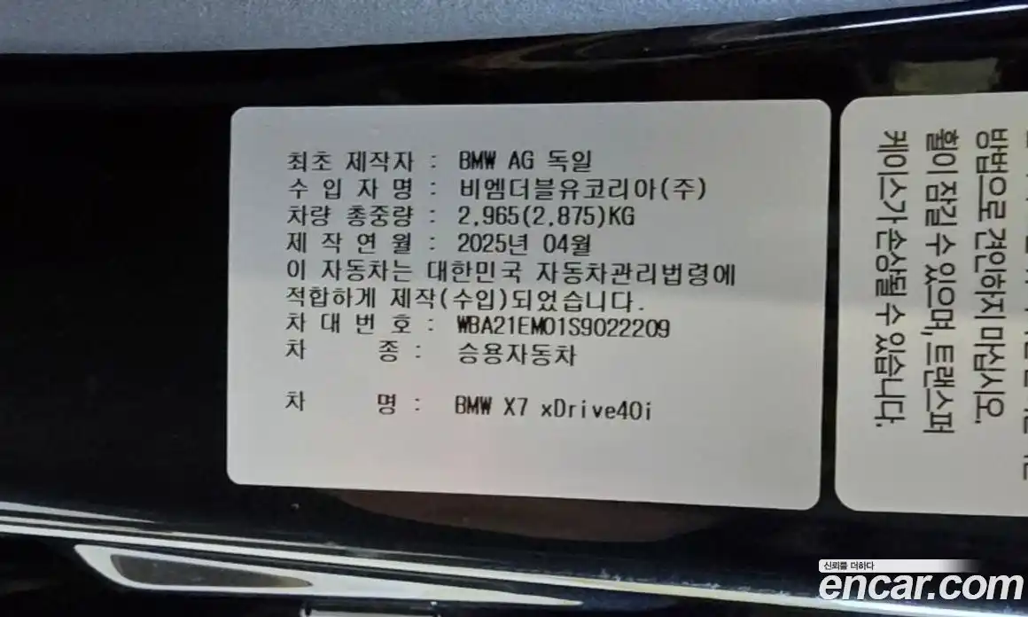 BMW X7 2025 3.0 Автомат в Москве № 620538, фото 19