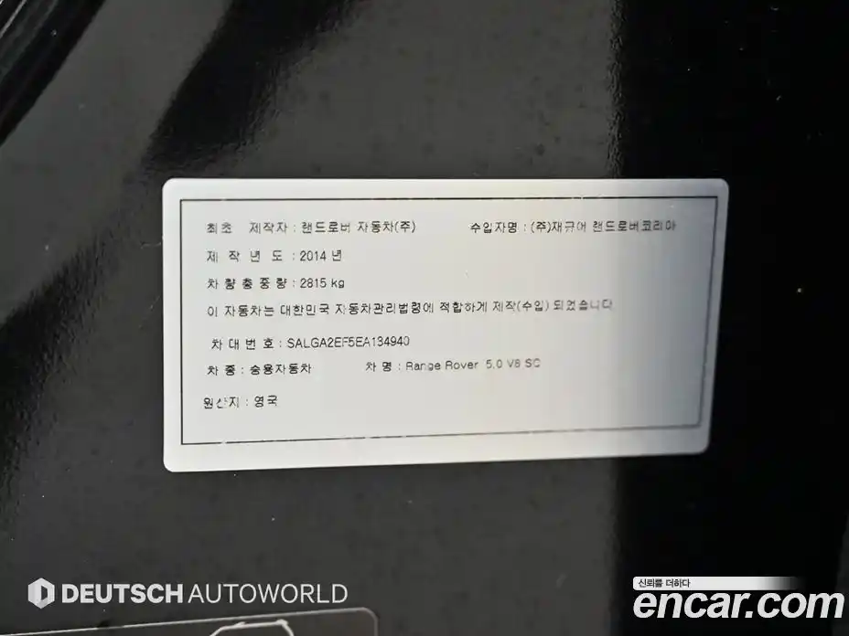 Land Rover Range-Rover 2014 5.0 Автомат в Москве № 627477, фото 20