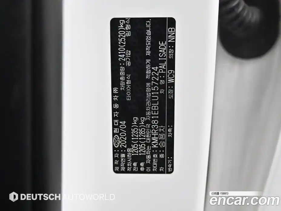 Hyundai Palisade 2020 3.8 Автомат в Москве № 517967, фото 20