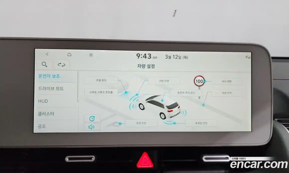 Hyundai Ioniq 5 2023 0.1 Автомат в Москве № 582718, фото 16