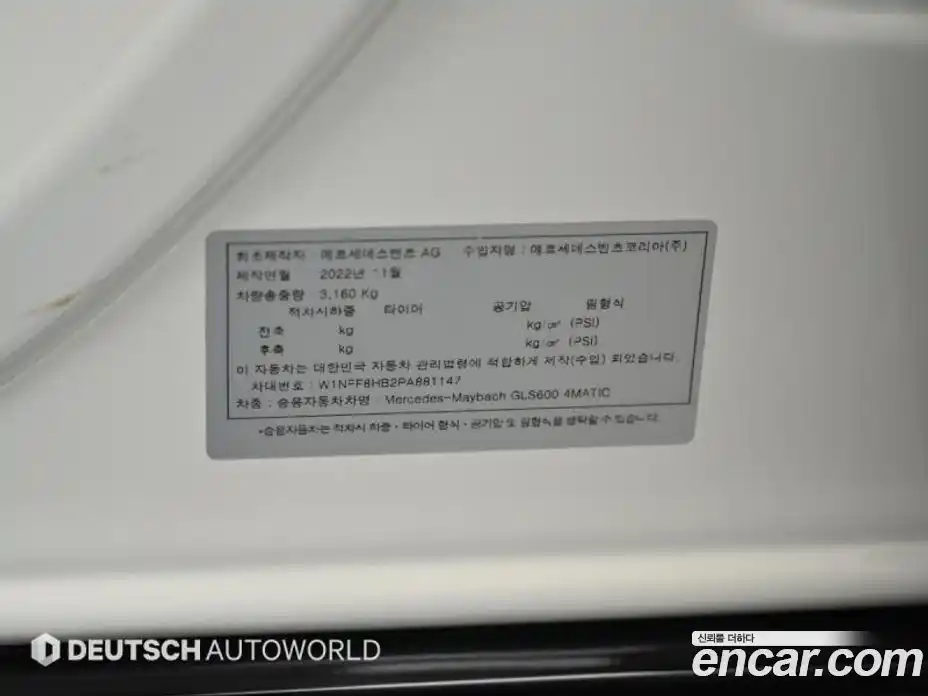 Mercedes-Benz GLS-Class 2023 4.0 Автомат в Москве № 592053, фото 20