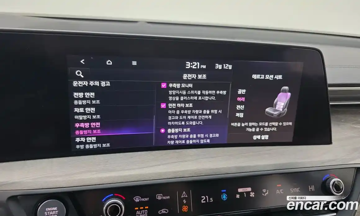 Kia K8 2023 2.5 Автомат в Москве № 612914, фото 18