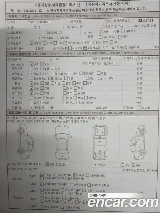 Chevrolet Spark 2013 1.0 Автомат в Москве № 619022, фото 14