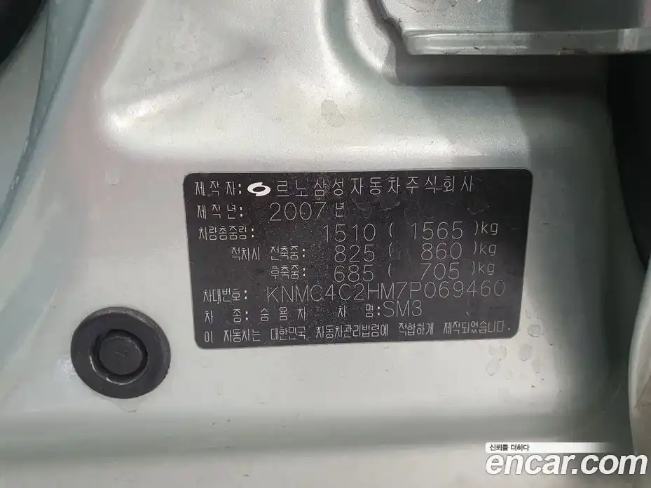 Renault SM3 2007 1.6 Автомат в Москве № 620186, фото 15