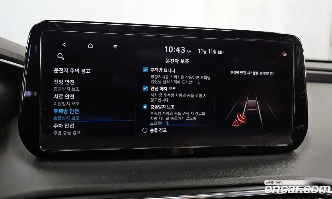 Hyundai Santa Fe 2023 1.6 Автомат в Москве № 113528, фото 16