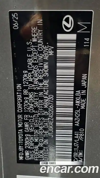 Lexus NX 2025 2.5 Автомат в Москве № 214758, миниатюра 10