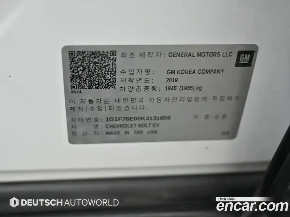 Chevrolet Bolt EV 2019 Автомат в Москве № 530550, фото 20