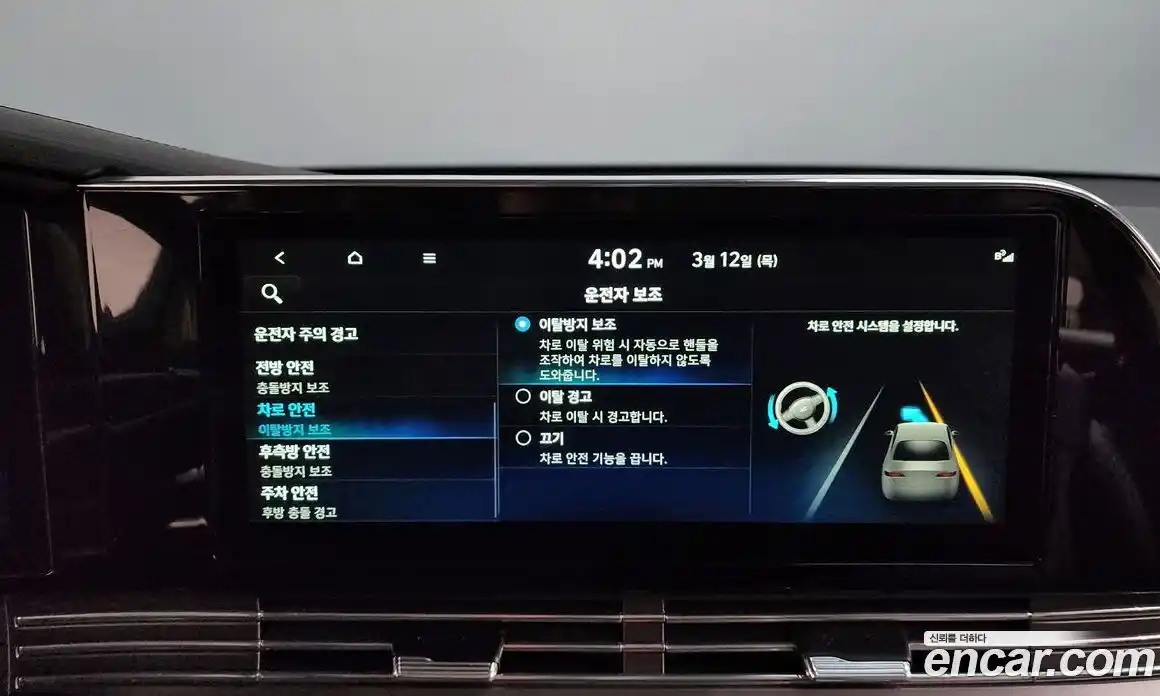 Hyundai Grandeur 2022 2.5 Автомат в Москве № 583784, фото 16