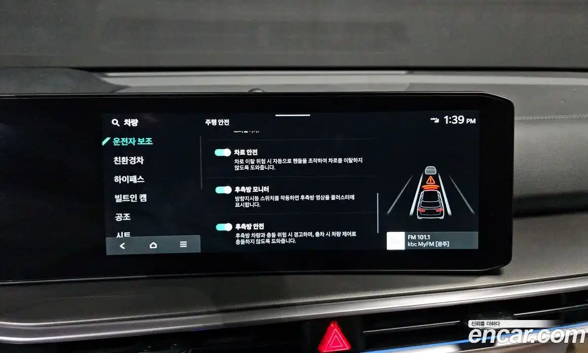 Kia Sorento 2024 1.6 Автомат в Москве № 586734, фото 14