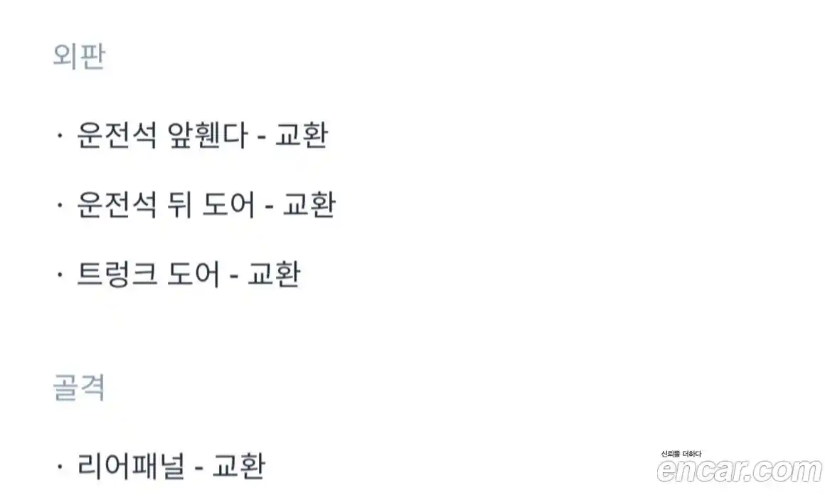 Renault SM5 2013 1.6 Автомат в Москве № 590511, фото 13