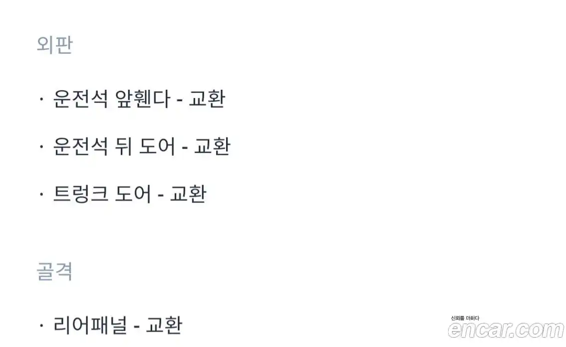 Renault SM5 2013 1.6 Автомат в Москве № 590511, фото 14