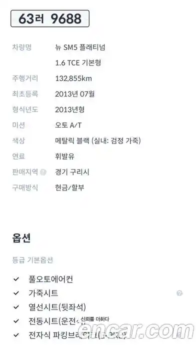 Renault SM5 2013 1.6 Автомат в Москве № 590511, фото 15