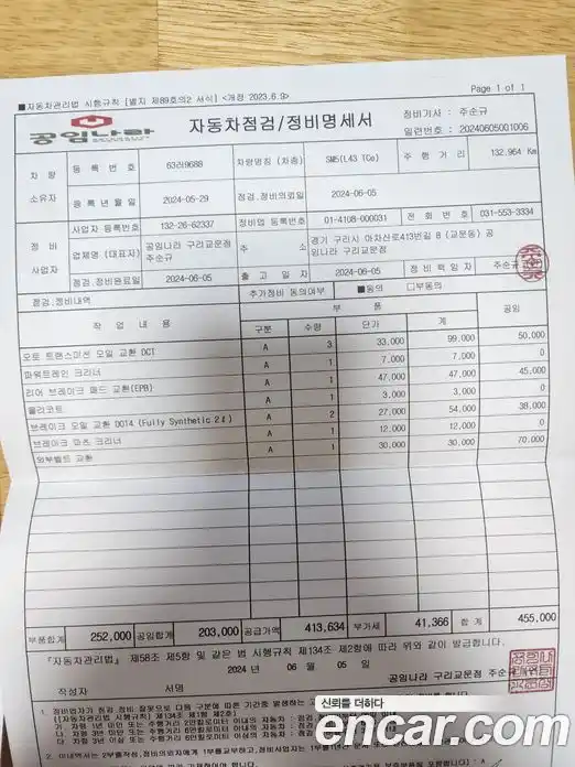 Renault SM5 2013 1.6 Автомат в Москве № 590511, фото 16