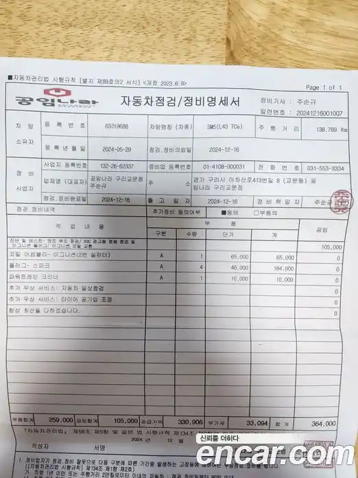 Renault SM5 2013 1.6 Автомат в Москве № 590511, фото 17