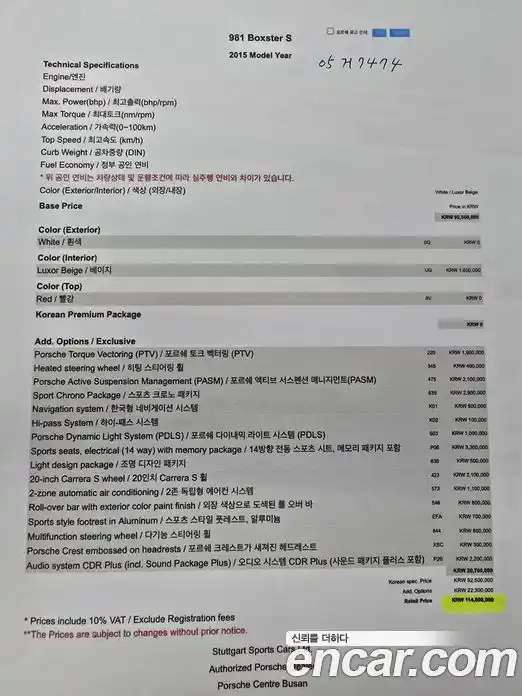 Porsche Boxster 2015 3.4 Автомат в Москве № 594556, фото 20