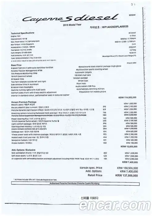 Porsche Cayenne 2015 4.1 Автомат в Москве № 594583, фото 17