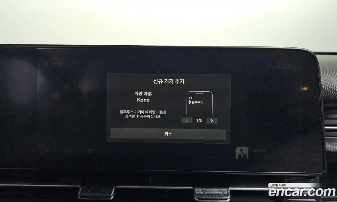 Hyundai Kona 2023 1.6 Автомат в Москве № 608136, фото 16