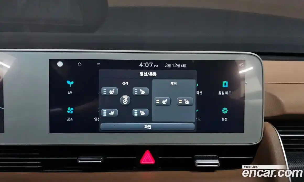 Hyundai Ioniq 5 2022 0.1 Автомат в Москве № 609037, фото 15