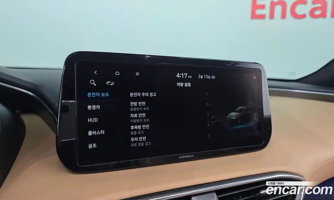 Hyundai Santa Fe 2023 1.6 Автомат в Москве № 609120, фото 17