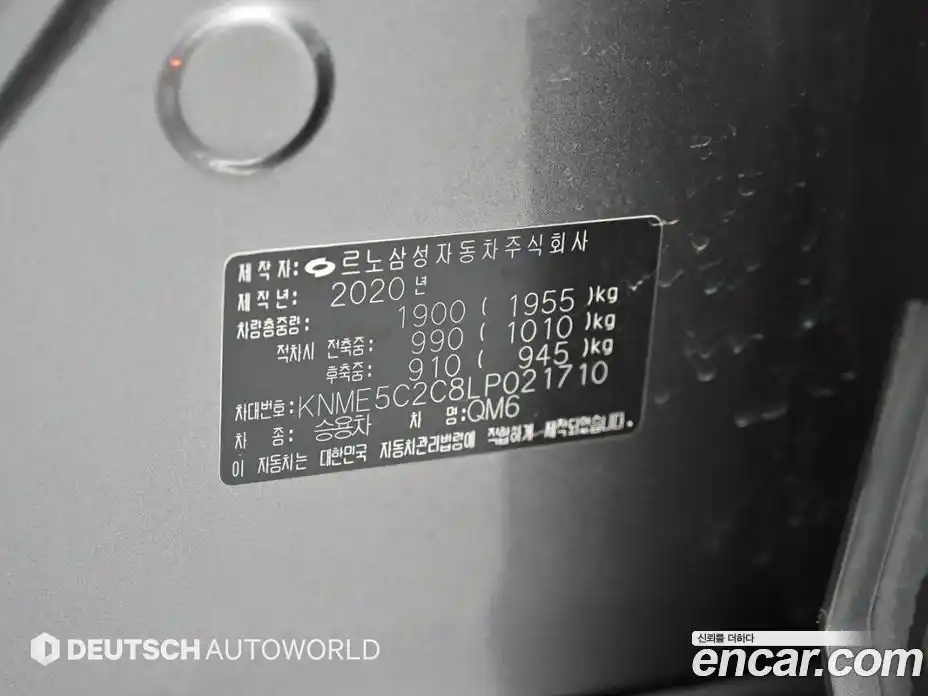 Renault QM6 2020 2.0 Автомат в Москве № 620128, фото 20