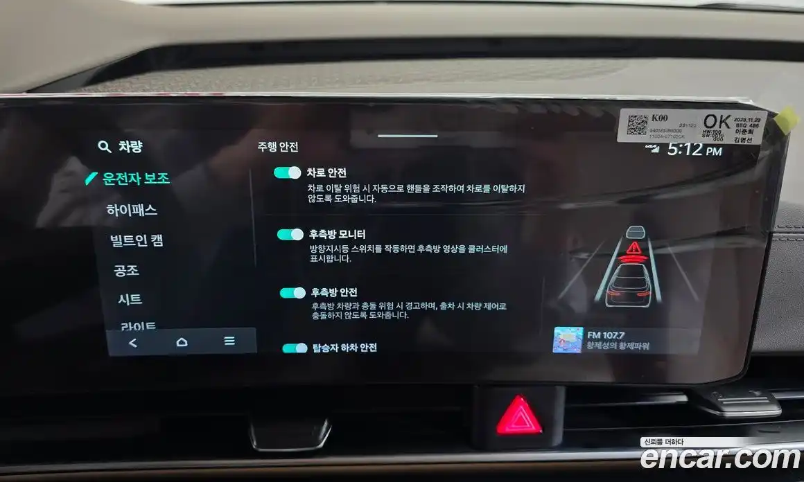 Kia Canival 2024 2.2 Автомат в Москве № 124048, фото 16