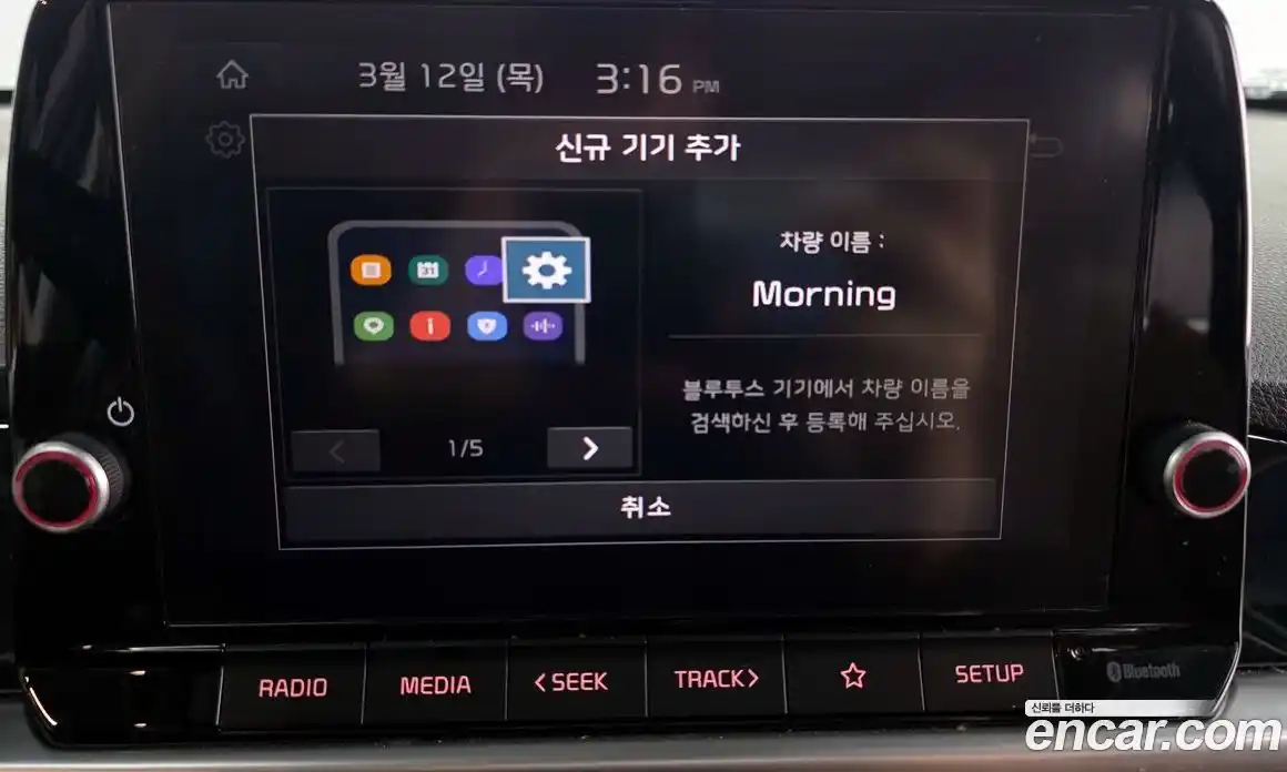 Kia Morning 2024 1.0 Автомат в Москве № 586347, фото 16