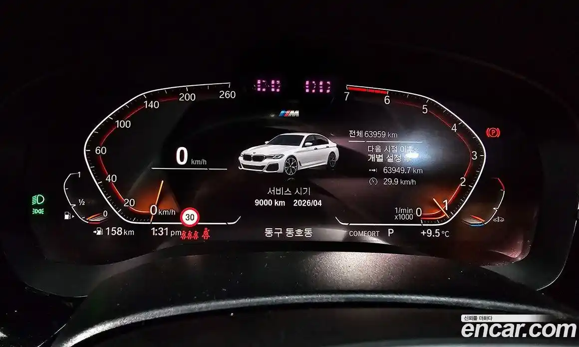 BMW 5-Series 2021 2.0 Автомат в Москве № 591362, фото 7