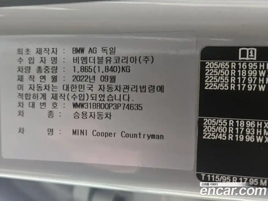 Mini Countryman 2023 1.5 Автомат в Москве № 595260, фото 8