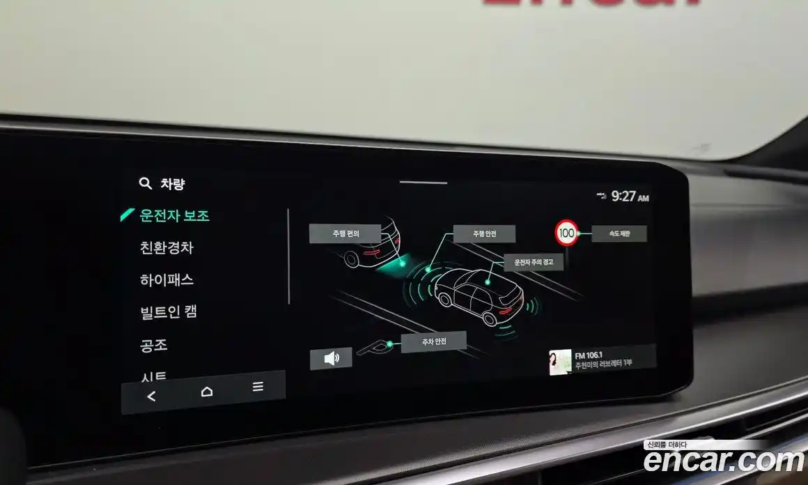 Kia Sorento 2024 1.6 Автомат в Москве № 614301, фото 17