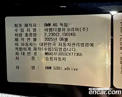 BMW 5-Series 2025 2.0 Автомат в Москве № 620560, миниатюра 2