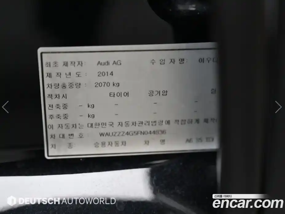 Audi A6 2015 2.0 Автомат в Москве № 626036, фото 20