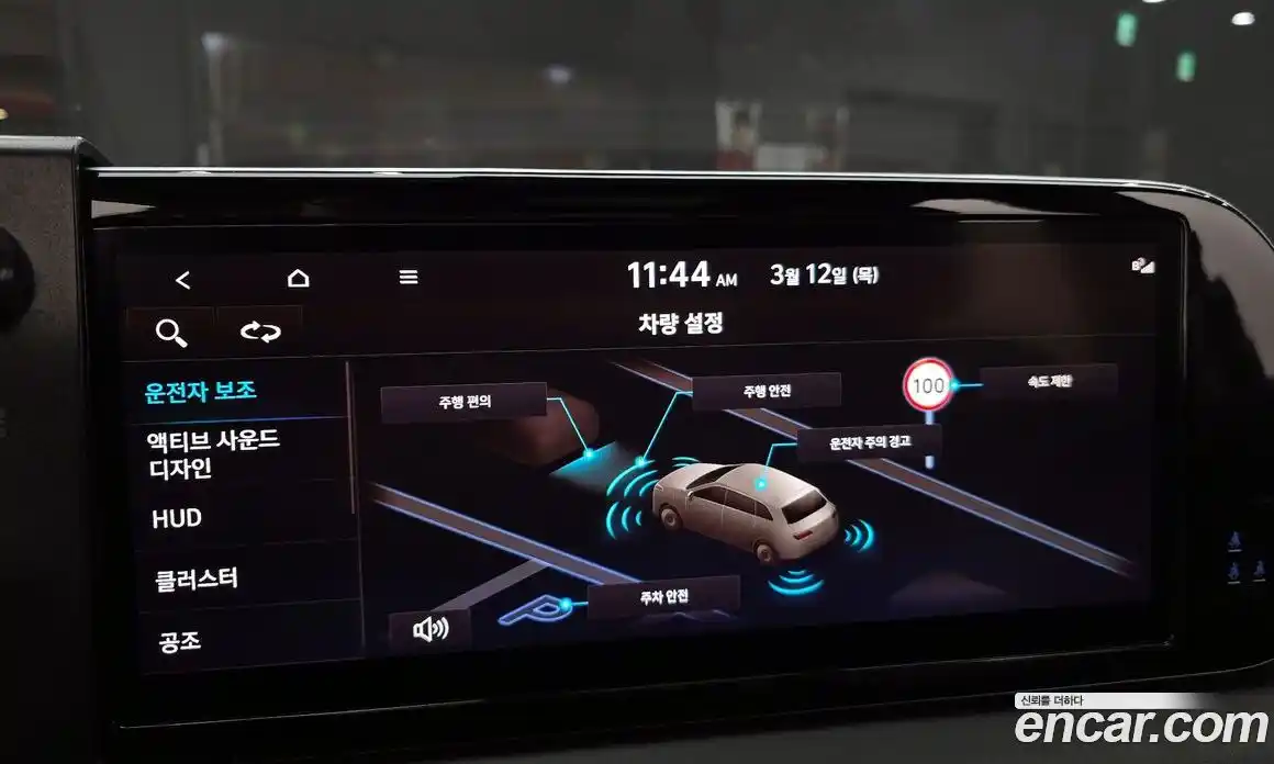 Hyundai Palisade 2023 3.8 Автомат в Москве № 582326, фото 15