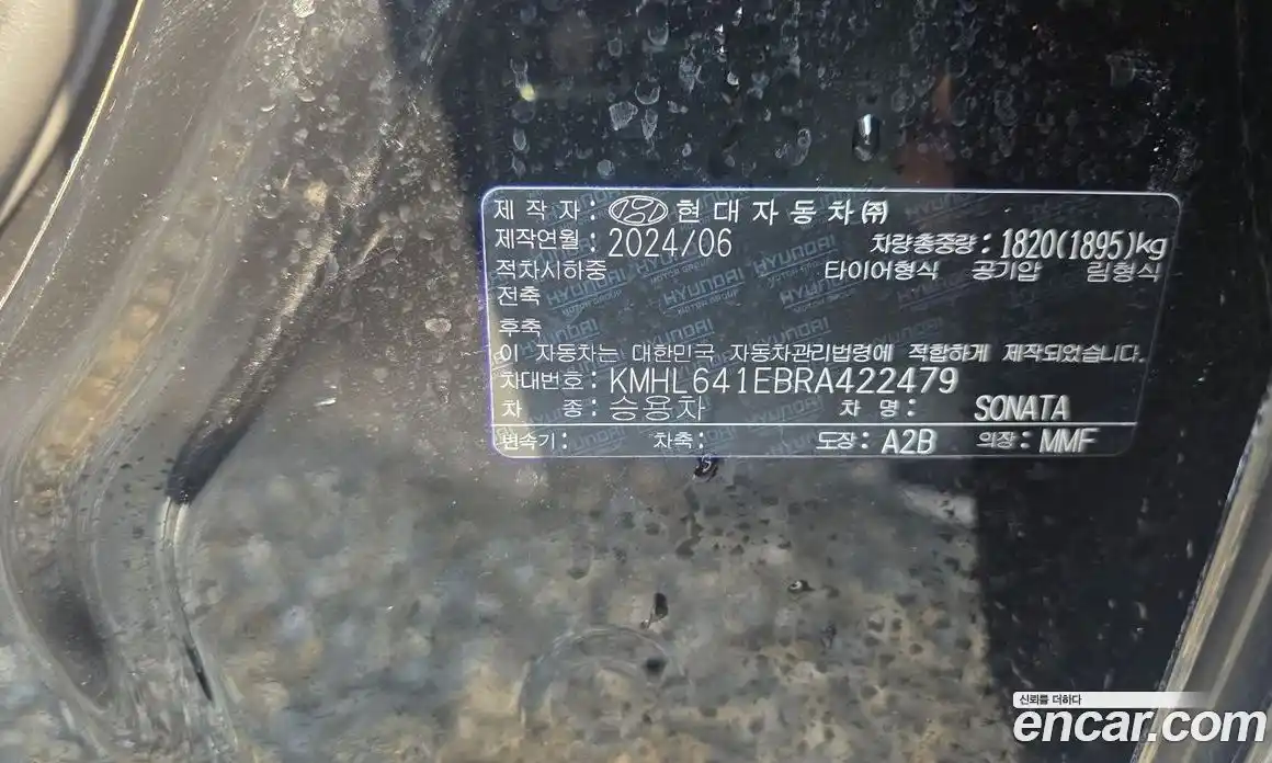 Hyundai Sonata 2024 2.0 Автомат в Москве № 583413, фото 9