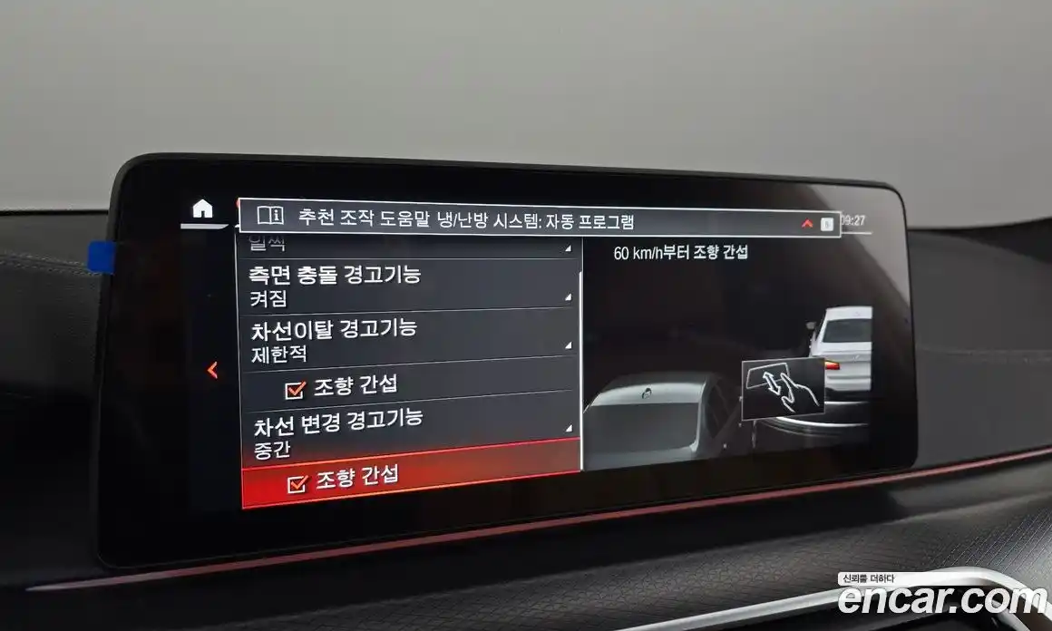 BMW 5-Series 2023 2.0 Автомат в Москве № 591391, фото 16