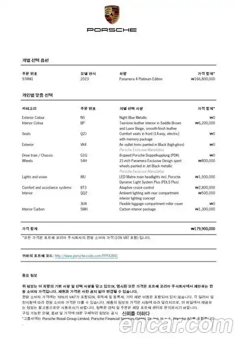 Porsche Panamera 2023 2.9 Автомат в Москве № 594431, фото 15