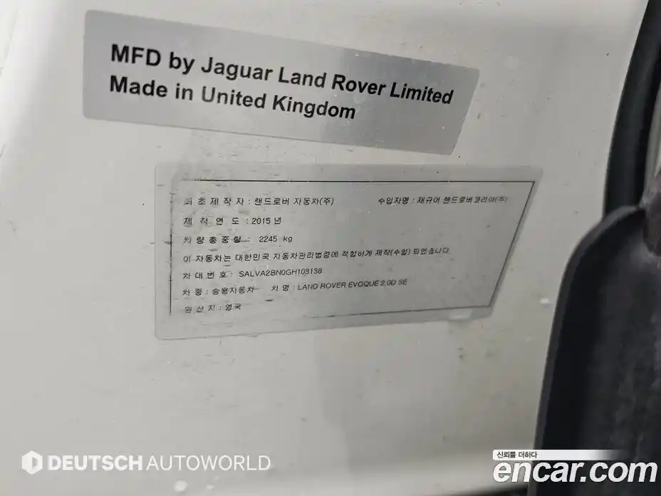 Land Rover Range-Rover Evoque 2016 2.0 Автомат в Москве № 594934, фото 20