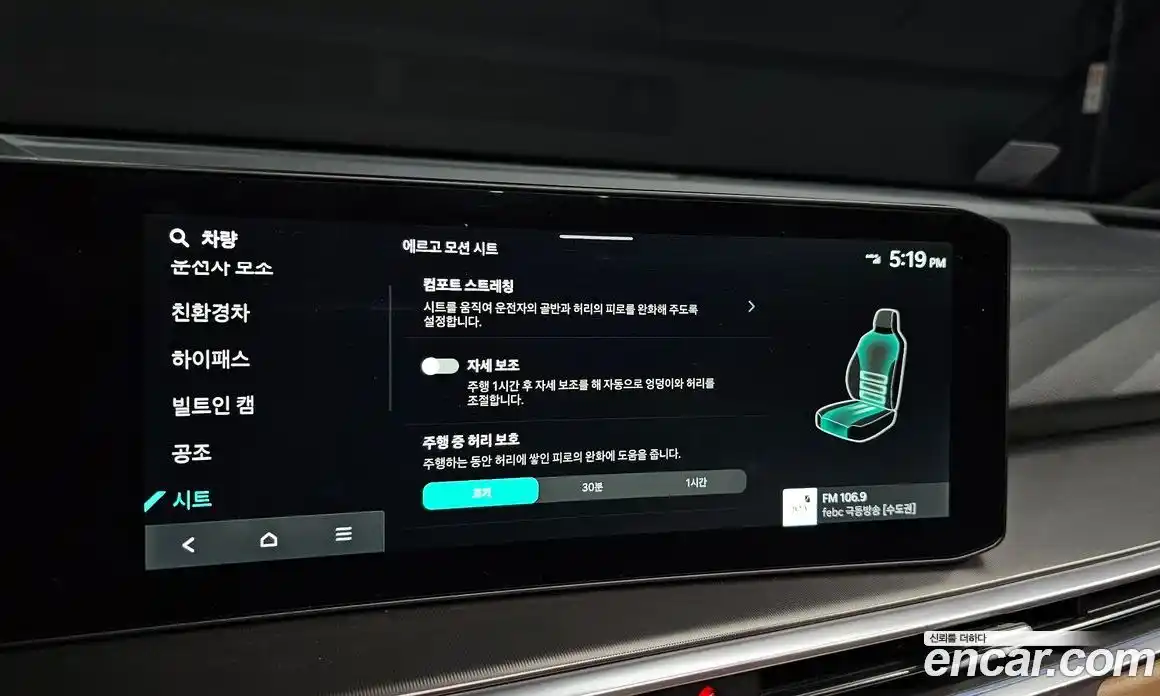 Kia Sorento 2024 1.6 Автомат в Москве № 612390, фото 16