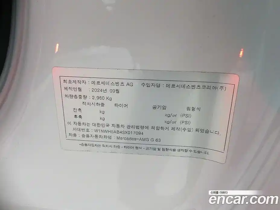 Mercedes-Benz G-Class 2025 4.0 Автомат в Москве № 622839, фото 20