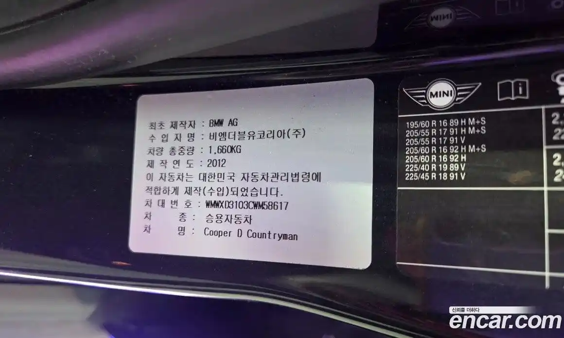 Mini Countryman 2012 2.0 Автомат в Москве № 627928, фото 12