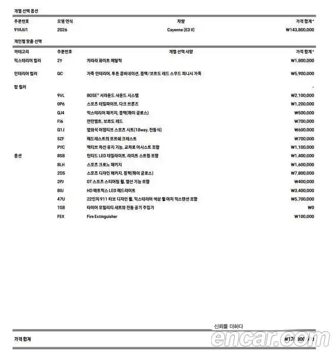 Porsche Cayenne 2026 3.0 Автомат в Москве № 197781, фото 14