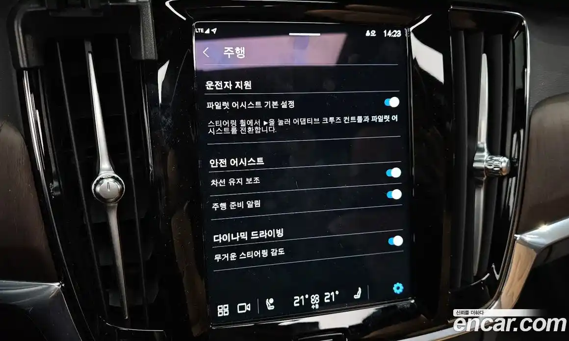 Volvo S90 2023 2.0 Автомат в Москве № 212864, фото 19