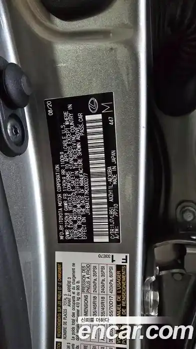 Lexus ES 2021 2.5 Автомат в Москве № 329699, фото 17